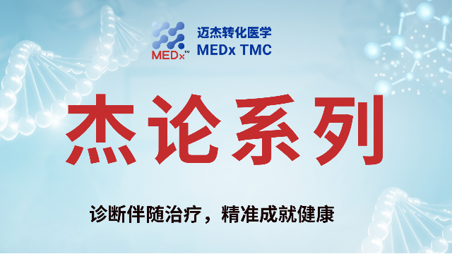 【杰论系列】CD70：免疫治疗新星